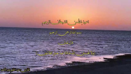 What is available from Surah Ibrahim ما تيسر من سورة ابراهيم