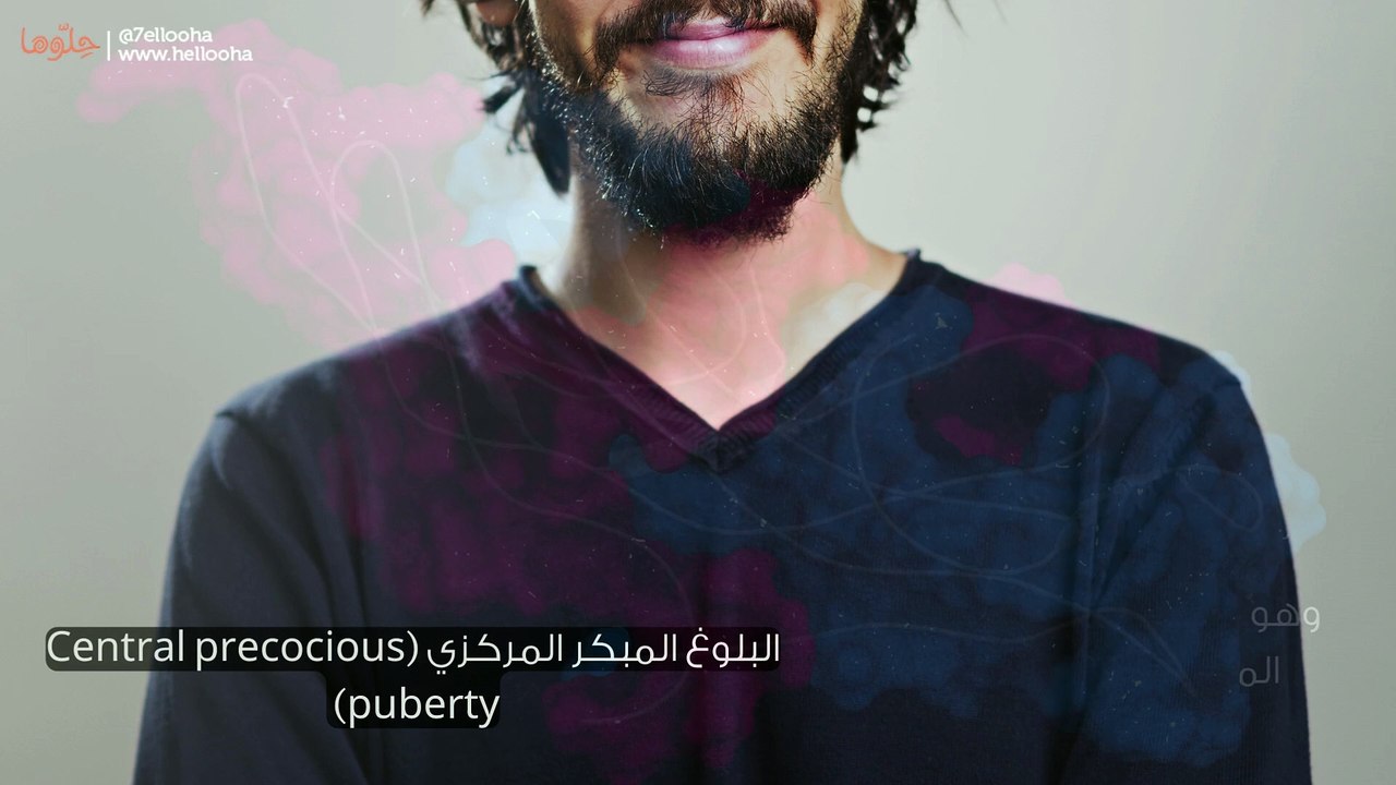 علامات البلوغ عند الذكور وعلامات البلوغ المبكر للأولاد - فيديو Dailymotion