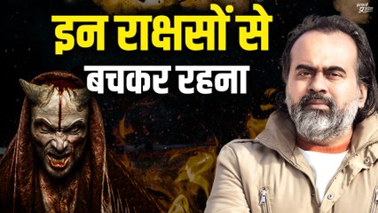 इन राक्षसों से बचकर रहना || आचार्य प्रशांत (2020)