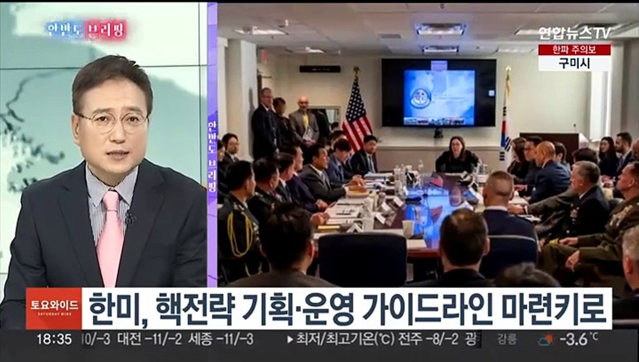 [한반도 브리핑] 한국, 美 MD 참여 수순?…KF-21 날개 꺾이나