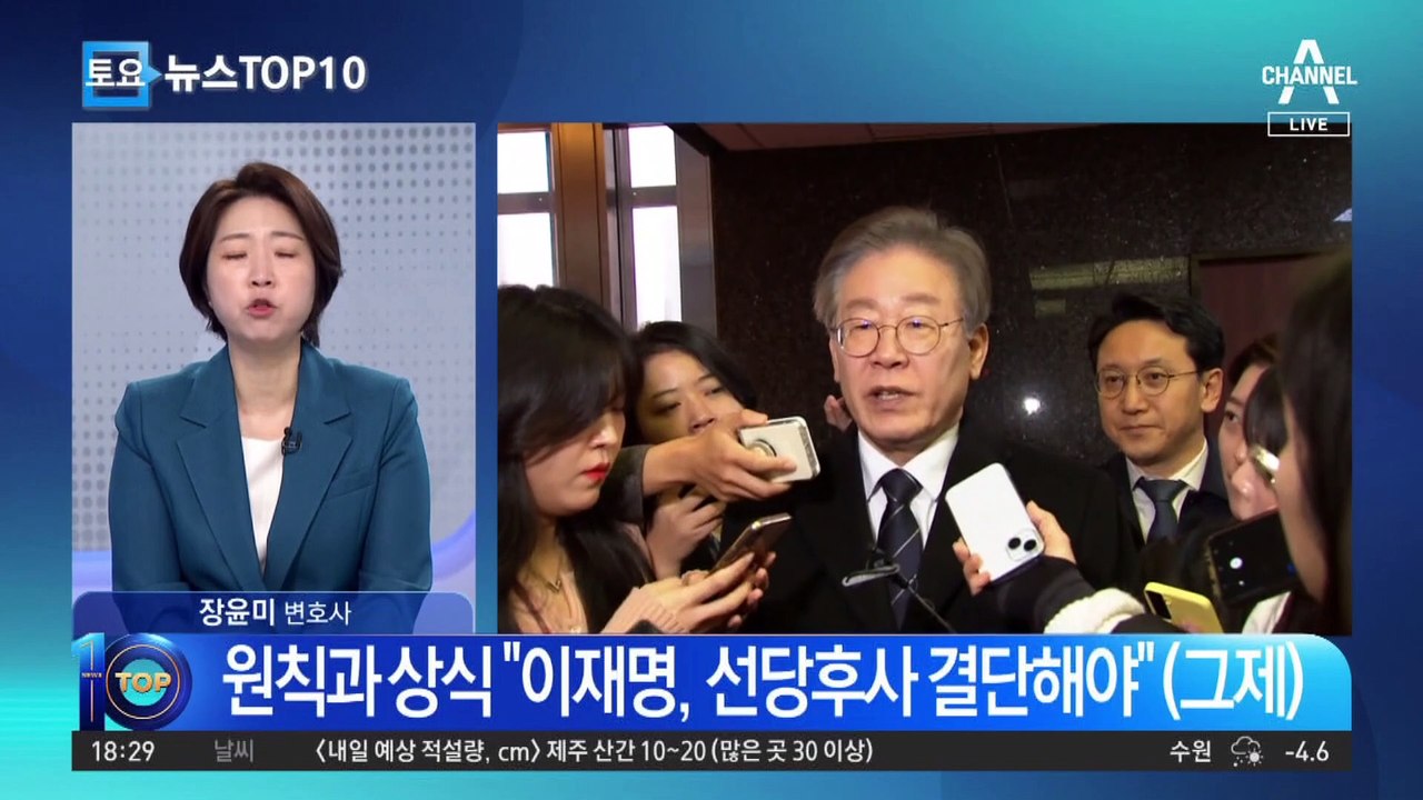 野 내부 ‘이재명, 공천 후 2선 후퇴’ 가능성 거론