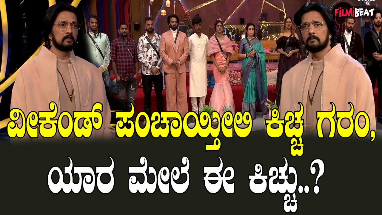 ನಿನ್ನೆ ಊಟ ಇವತ್ತು ನೀತಿ ಪಾಠ  ಪ್ರತಾಪ್,‌ ಮೈಕೆಲ್, ವಿನಯ್ ಮಾಡಿದ ಎಡವಟ್ಟೇನು.?