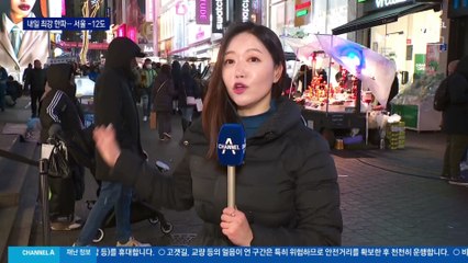 서울 내일 -12도…전북·제주 폭설 예상