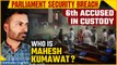 Parliament Security Breach: Mahesh Kumawat, sixth accused in LS security breach, arrested| Oneindia