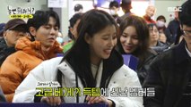 [HOT] Competition for used items started all of a sudden, 놀면 뭐하니? 231216