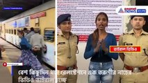 রেলস্টেশনে নাচের জন্য ক্ষমা চাইলেন ভাইরাল ট্রেন গার্ল