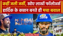 IPL 2024: Rohit Sharma को हटाकर Hardik Pandya को कप्तान बनना MI को पड़ा भारी | वनइंडिया हिंदी