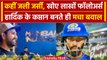 IPL 2024: Rohit Sharma को हटाकर Hardik Pandya को कप्तान बनना MI को पड़ा भारी | वनइंडिया हिंदी