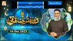 Daura e Tarjuma e Quran - Surah Hamim Sajdah - 16 Dec 2023 - ARY Qtv