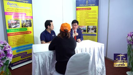 สูงวัยถูกหลอกง่ายถูกหลอกซ้ำ สูญกว่า 12 ล้าน | หมอความมหาชน | 17 ธ.ค. 66 | PART 2