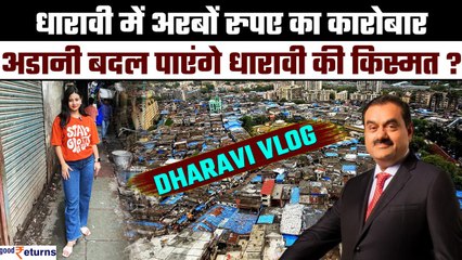 Dharavi की तंग गलियों में कैसे होता है अरबों का बिजनेस | Business in Dharavi | Dharavi vlog