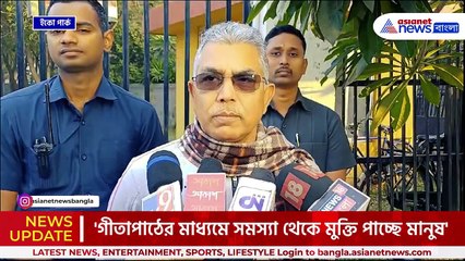 'বাংলা থেকে উৎসাহ পেয়ে সারা ভারতবর্ষে উগ্রপন্থী কার্যকলাপ ছড়িয়ে পড়ছে' বিস্ফোরক দিলীপ