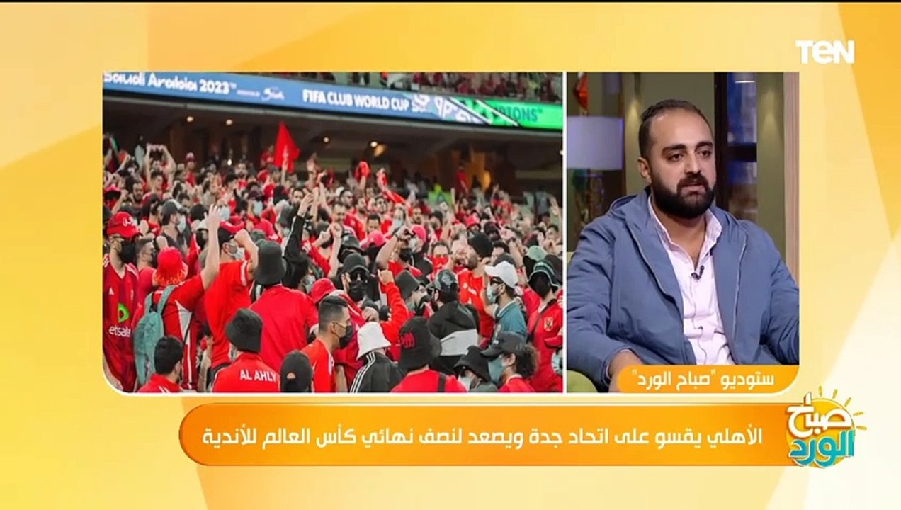 ناقد رياضي: الجمهور عامل أساسي لزيادة الثقة في اللاعبين.. والأهلي "كسر عضم الاتحاد"