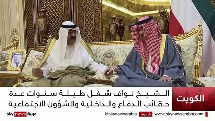 وفاة أمير الكويت الشيخ نواف الأحمد الجابر الصباح
