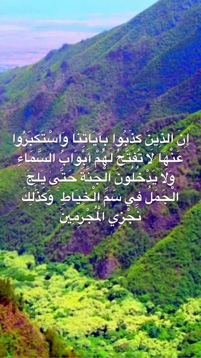ياسر الدوسرى - ان الذين كذبوا بايتنا