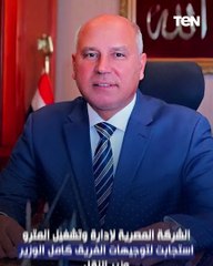 مصر تودع طوابير شباك تذاكر "المترو" بماكينات صرف آلي.. فيديو جراف