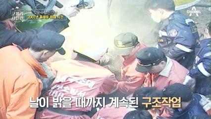 6명의 소방관의 목숨을 앗아간 역사상 최악의 참사 홍제동 화재 사건의 전말 #홍제동화재사건