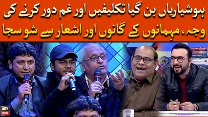 Hoshyarian Ban Gaya Takleefe Or Gham Door Karne Ki Waja, Mehmano Ke Gaano Or Ashar Se Show Saja