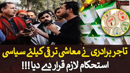 Business community declares political stability necessary for economic turnaround