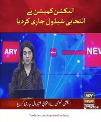 Election commetion ny faisla dy diya ||Latest news