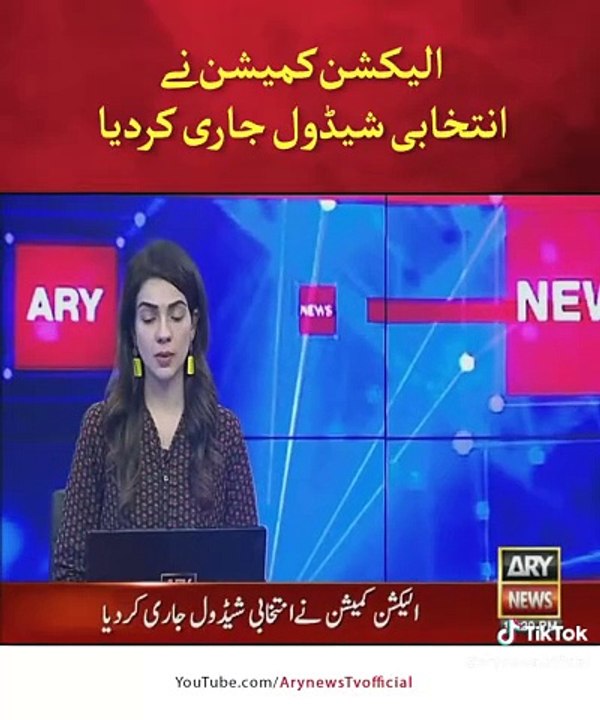 Election commetion ny faisla dy diya ||Latest news