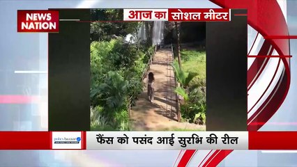 Lakh Take Ki Baat : देखिए सोशल मीडिया पर बॉलीवुड की ट्रेंडिंग वीडियो सोशल मीटर पर