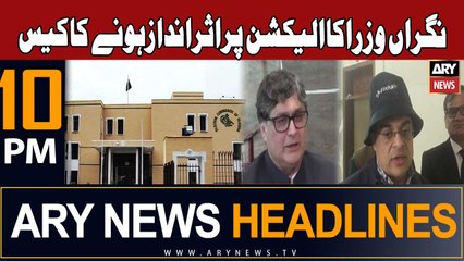 ARY News 10 PM Headlines 16th December 2023 | Removal from cabinet