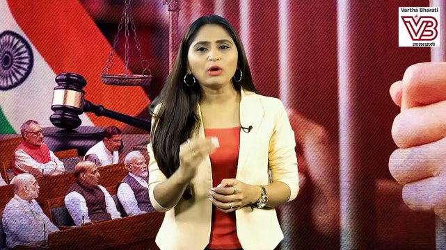 ಮೋದಿ ಸರಕಾರದ ನೂತನ ಅಪರಾಧ ಸಂಹಿತೆಗಳ ಉದ್ದೇಶ ಏನು ? | Modi Government