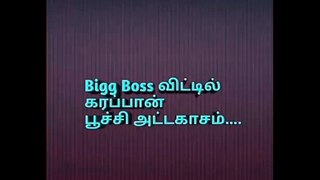 Bigboss 7 Tamil Elimination this week