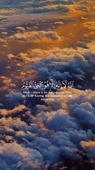 اية الكرسي بصوت القارئ فارس عباد