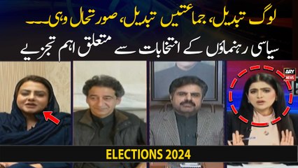 Log Tabdeel, Party Tabdeel Lekin Surat e Haal Wahi - Political leaders on political situation
