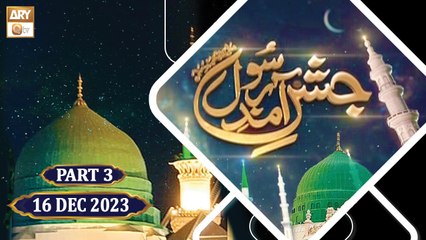 Jashn e Amad e Rasool SAWW - Mehfil Naat - Governor House - 16 Dec 2023 - Part 3 - ARY Qtv