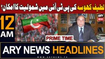 ARY News 12 AM Prime Time Headlines 17th December 2023 | Possibility of Latif Khosa joining PTI