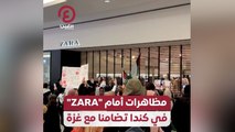 مظاهرات أمام ZARA في كندا تضامنا مع غزة