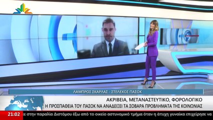 Ο Λάμπρος Σκάρλας, Στέλεχος του ΠΑΣΟΚ στο STAR