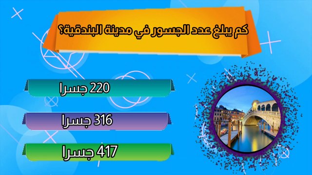 أسئلة ثقافية عامة عن إيطاليا معلومات ستدهشك عن إيطاليا