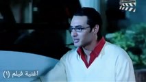 قناة أغنية فيلم 1   اغنية هوانا لازم اتكلم عشان تحس بيا من فيلم خمس نجوم  my movie1