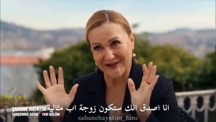 مسلسل حياتي الرائعة الحلقة 8 إعلان 1 الرسمي مترجم للعربيه