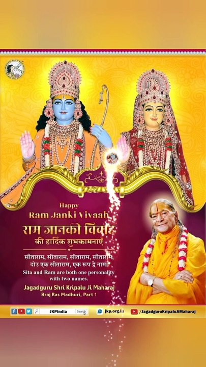 Happy Vivah Panchami