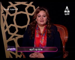 برنامج يامسهرنى - حلقة يوم 14/12/2023.. تقديم/ سارة نور الدين ..اعداد/نهله عبد الموجود .. اخراج /مدحت الطوخى