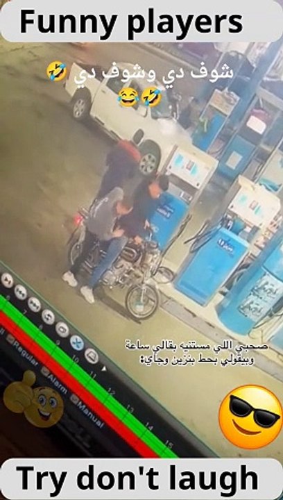 ضحك بلا حدود: مواقف مضحكة تجلب الفرح والضحك الدافئ!" #ضحك_هستيري #مواقف_كوميدية #ضحك_بلا_توقف #فيديو_مضحك كلمات مفتاحية: ضحك، فكاهة، تسلية، مواقف مضحكة، ضحك طريف الوصف: انغمس في بحر الفكاهة مع هذا الفيديو المليء بمواقف طريفة وضاح