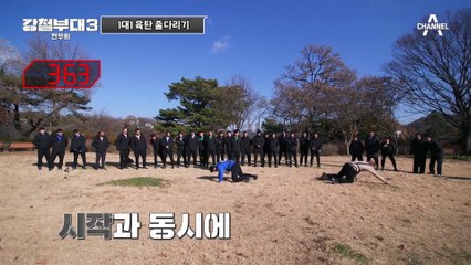 [#강철부대3] 진정한 피지컬 최강자를 가린다! 대반전의 육탄 줄다리기 대결