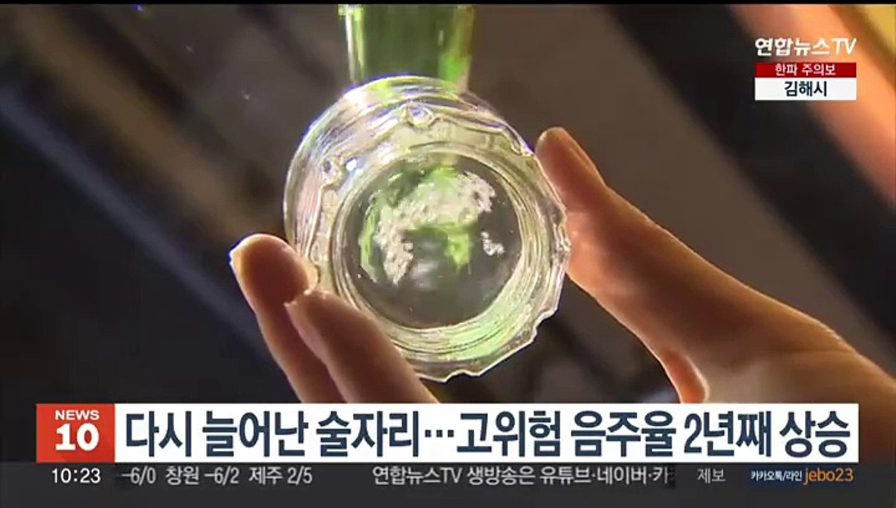 다시 늘어난 술자리…고위험 음주율 2년째 상승