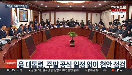 윤대통령, 추가 개각 막판 검토…한동훈 최대 관심