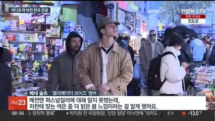 "마치 K팝 가수처럼"…MZ 외국인들의 한국 여행