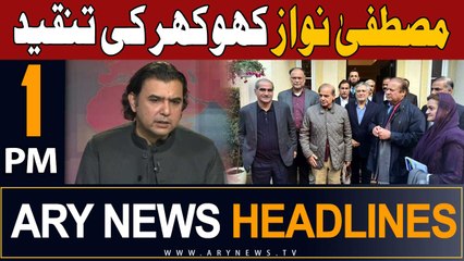 ARY News 1 PM Headlines 22nd December 2023 |     