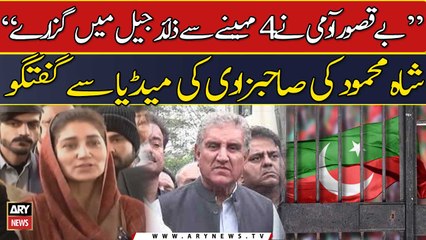 "Be Qasoor admi ne 4 maheeny se zaid jail me guzaray": Mehar Bano Qureshi