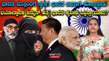 ಖಲಿಸ್ತಾನಿ ಉಗ್ರ ಪನ್ನುನ್  ಕೊಲೆ ಸಂಚು ಆರೋಪ! ಮೌನ ಮುರಿದ ಪ್ರಧಾನಿ ಮೋದಿ ಏನಂದ್ರು ಗೊತ್ತಾ?