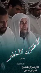 تلاوة مؤثرة .. قال رب ارجعون --. _shorts(360P)