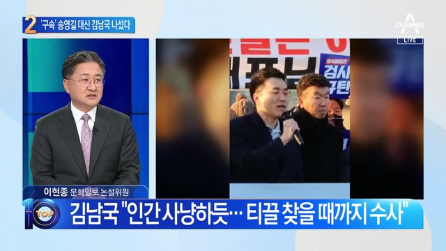 송영길 엄호 나선 김남국…구치소 앞 기자회견